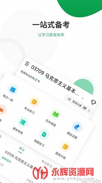 �Կ�׼���app