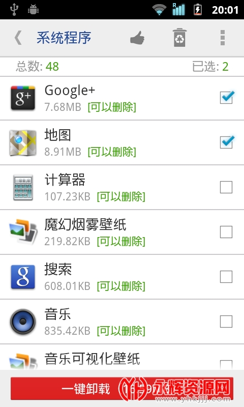 ϵͳ����ȫж������root��apk