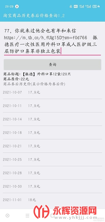 �Ա���Ʒ��ʷȯ��۲�ѯ