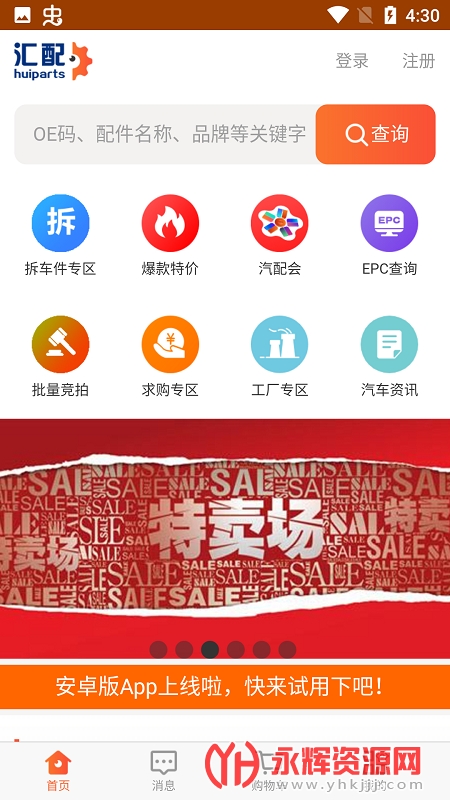 ����𳵼�app