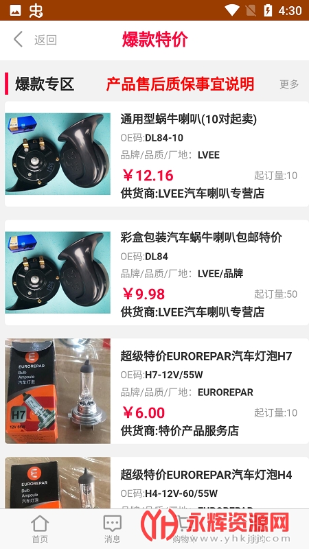 ����𳵼�app