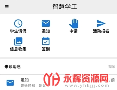 �����ǻ�ѧ��app