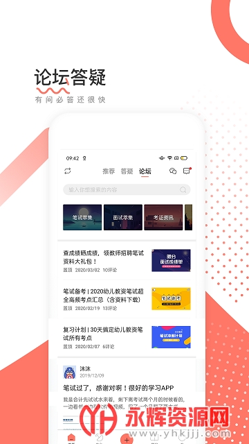 ��ʦ�ʸ�֤��app