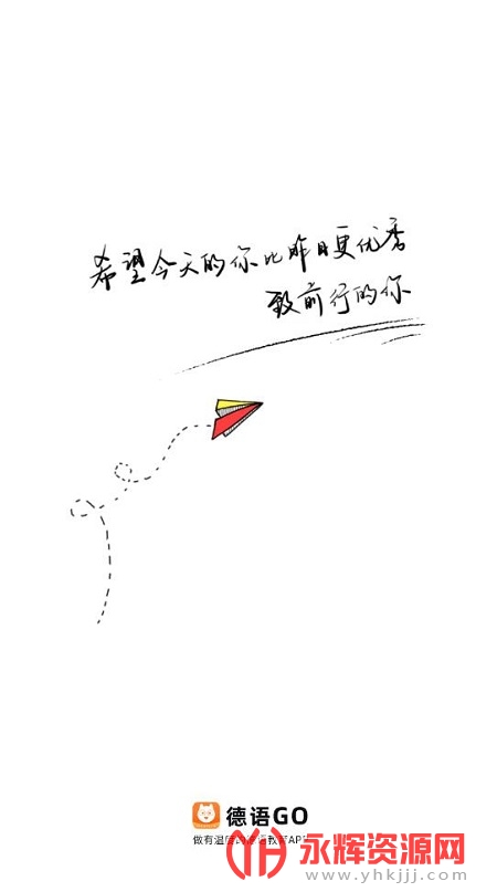 德语GO(德语学习) 德语GO(德语学习)