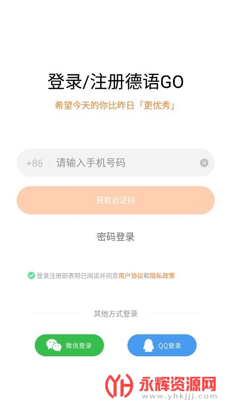德语GO(德语学习) 德语GO(德语学习)