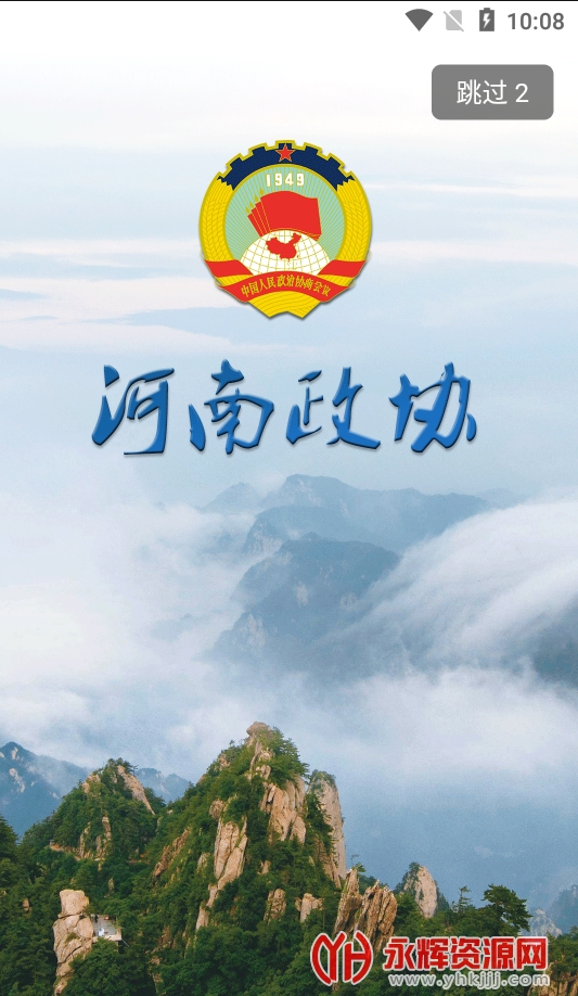 ����ʡ��Э�ֻ��ͻ���