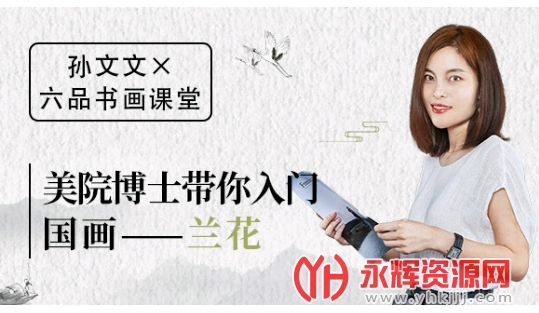 六品堂(书法) 六品堂(书法)