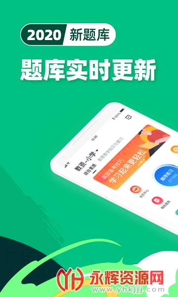 教师资格证宝典app 教师资格证宝典app