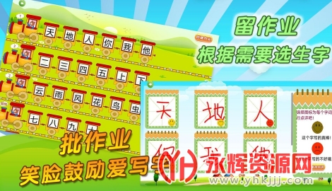 �Ұ�д���˽̰�һ�꼶��app