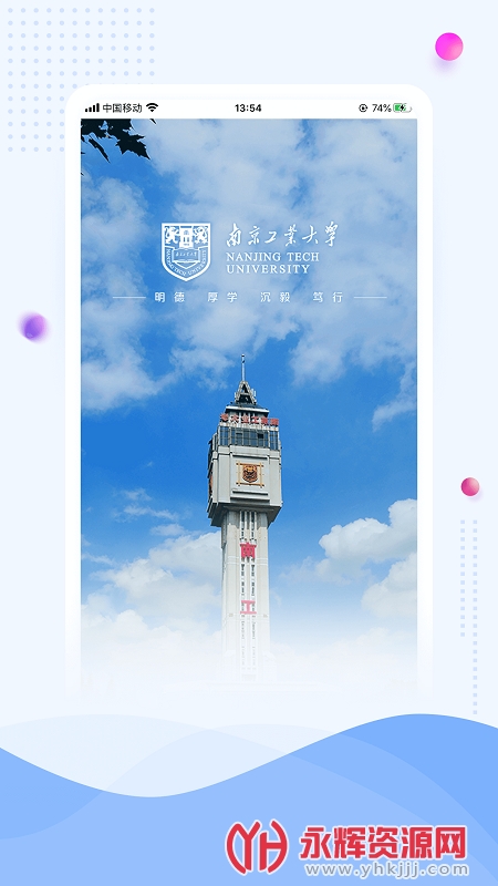 i南工办事大厅 i南工办事大厅