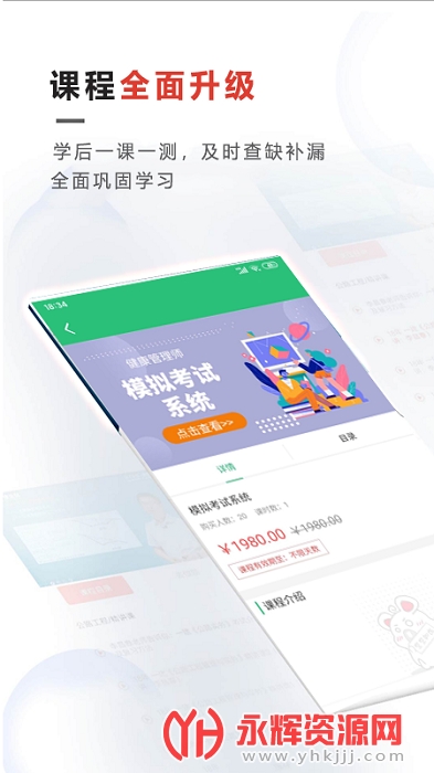 青松职考app 青松职考app