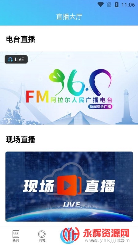 云上阿拉尔2021最新版 云上阿拉尔2021最新版