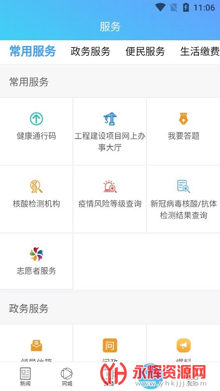 云上阿拉尔2021最新版 云上阿拉尔2021最新版