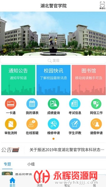 ��������ѧԺ