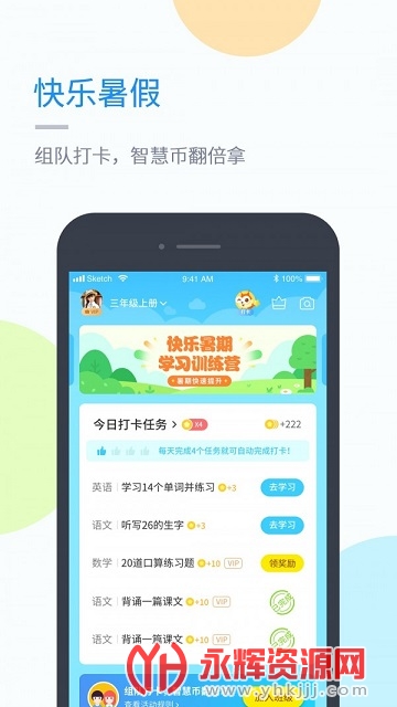 桂教学习官方版 桂教学习官方版