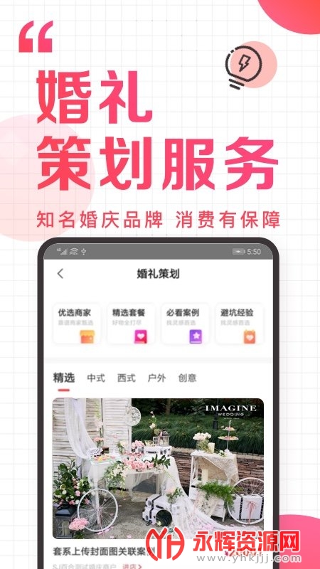 ��ϲ������app