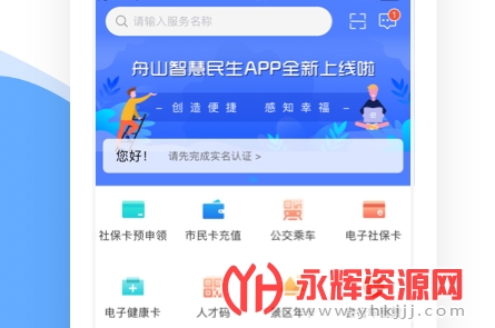 ��ɽ�ǻ��������񿨳�ֵapp