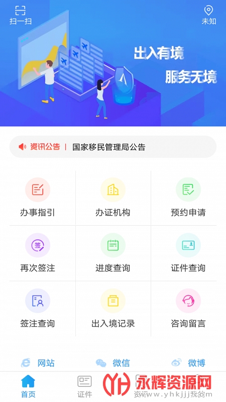 ���������app��������