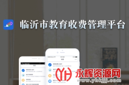 ?�����н����շѹ���ϵͳapp