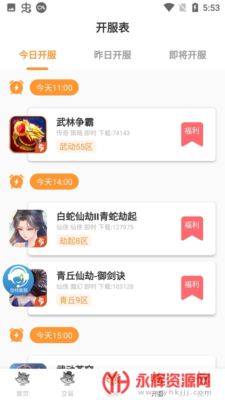 �׺���Ϸapp���°�