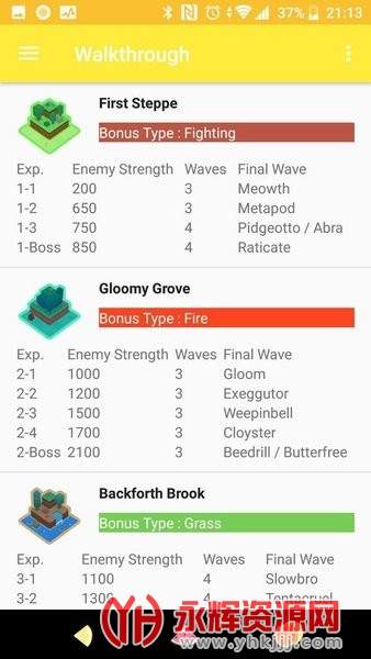 宝可梦探险寻宝小助手app 宝可梦探险寻宝小助手app