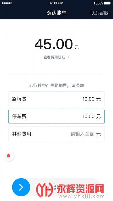 及时司机司机端 及时司机司机端