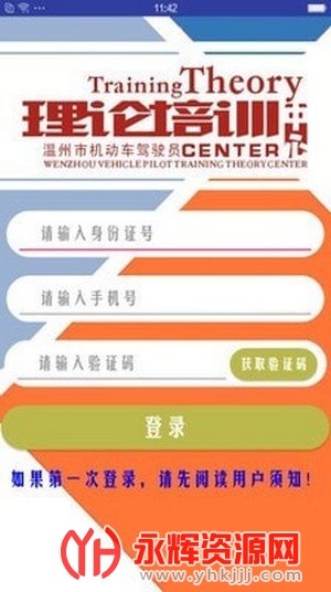 ���ݻ�������ʻ��������ѵapp