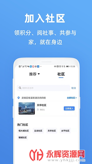 天府信用通金融服务平台 天府信用通金融服务平台