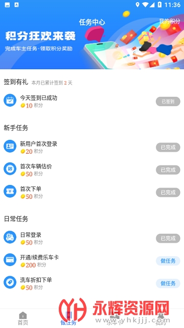 车优嘉app 车优嘉app
