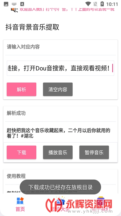 �����������ֽ�������