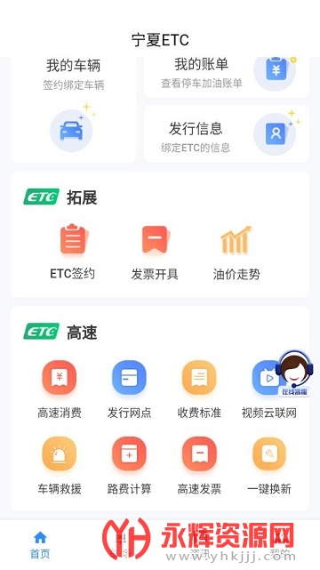 ����ETC���Ѳ�ѯ