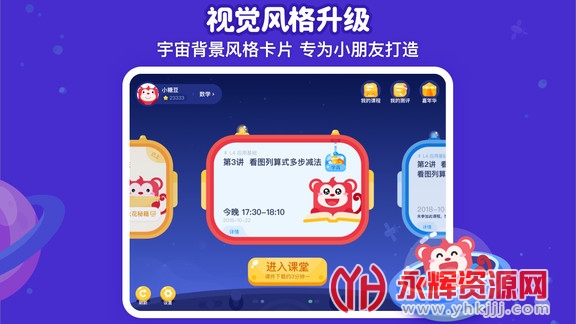 ��˼ά�ҳ���app���°�