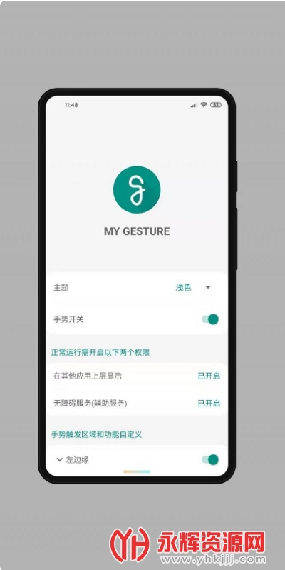 MyGesture�߼����ܽ�����