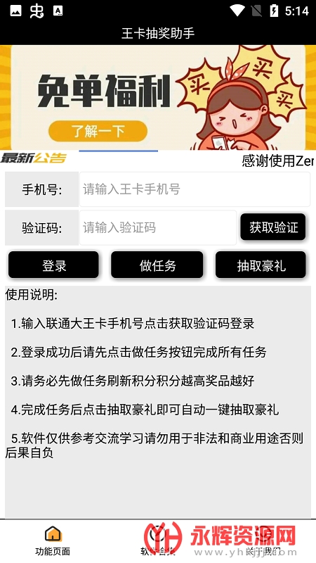 �����齱����app