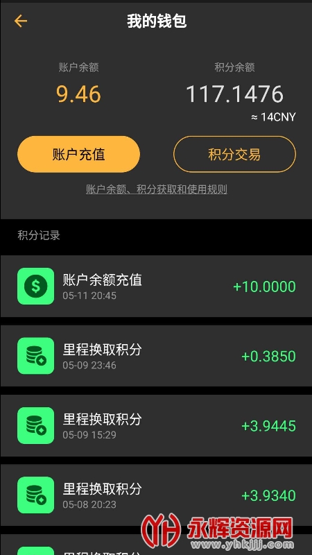 利天出行aapp最新版 利天出行aapp最新版