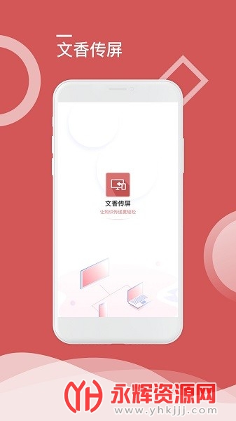 ���㴫��apk