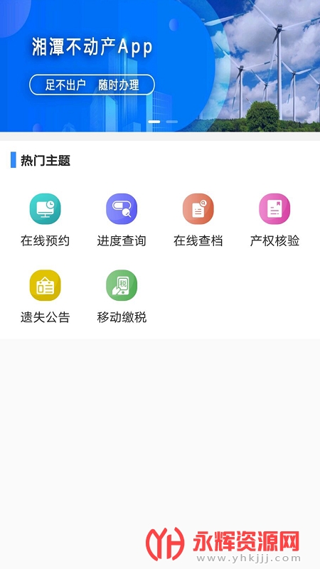 ��̶�������ȼ���ѯ����