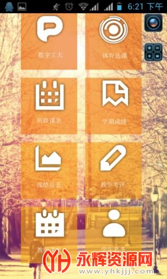 ����У԰ͨ��������