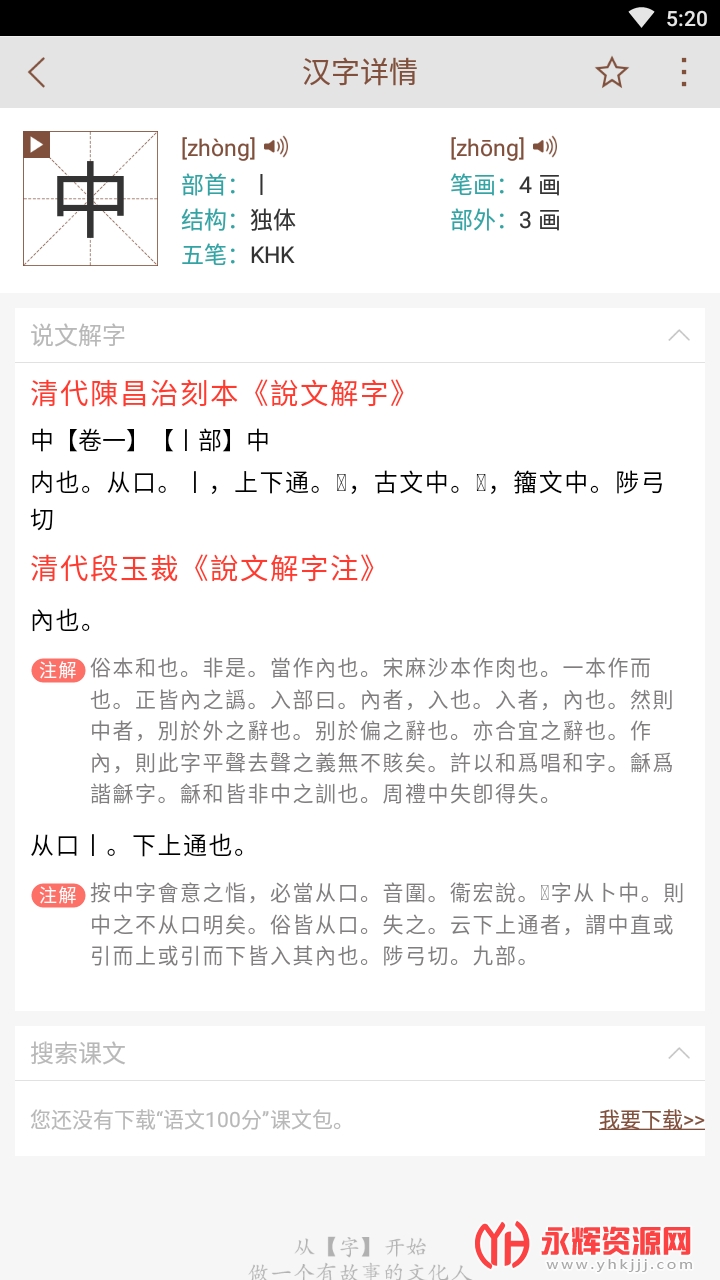 ˵�Ľ����ִ���