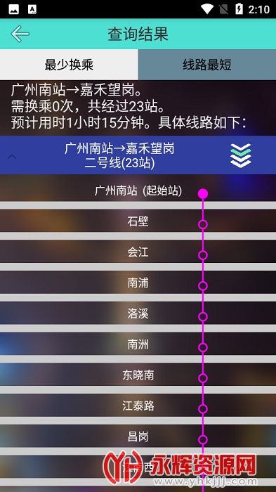 ���ݵ�����ѯ·�߲�ѯapp