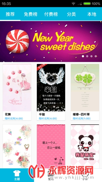 360����ȥ����(360 launcher)