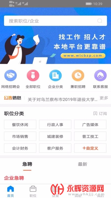 �����첼��Ƹ��app