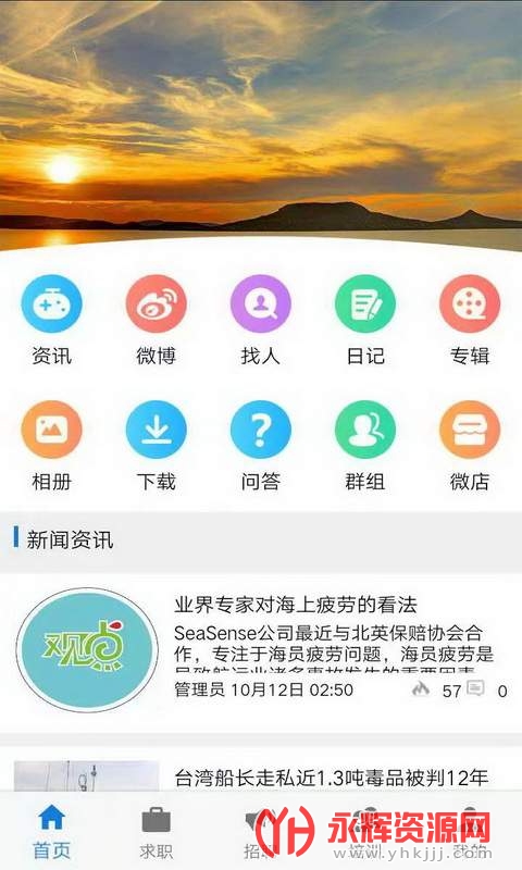 �й���Ա֮��APP