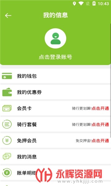 捷金马app官方版 捷金马app官方版