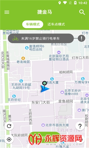 捷金马app官方版 捷金马app官方版