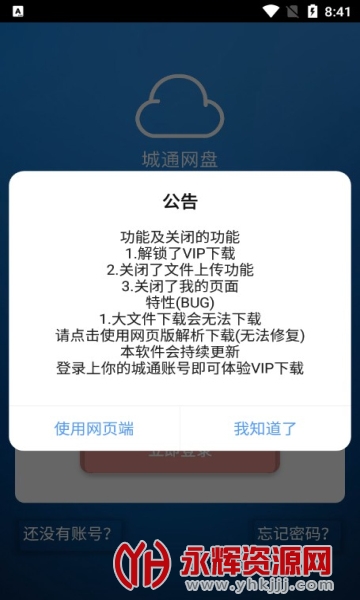 ��ͨ����app�����ٰ�