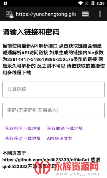 ��ͨ����app�����ٰ�