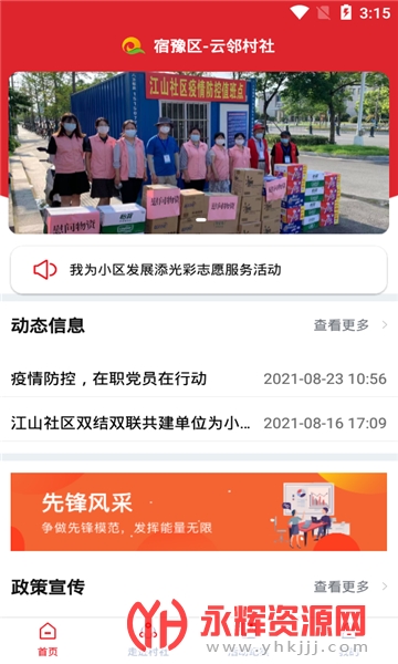 ���ڴ����ֻ�app