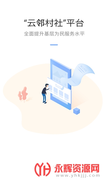 ���ڴ����ֻ�app