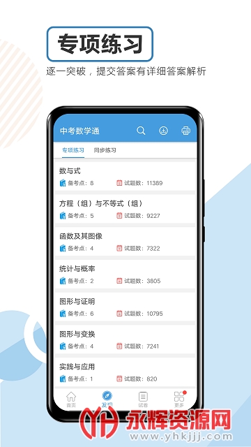 ��ѧר��ר��ѧ����app